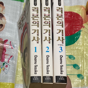 리본의 기사 1-3완 데즈카 오사무 만화 이미지