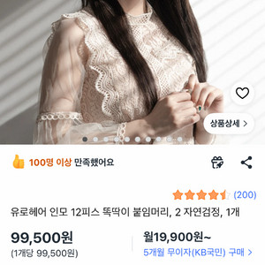 인모 100% 헤어피스 이미지