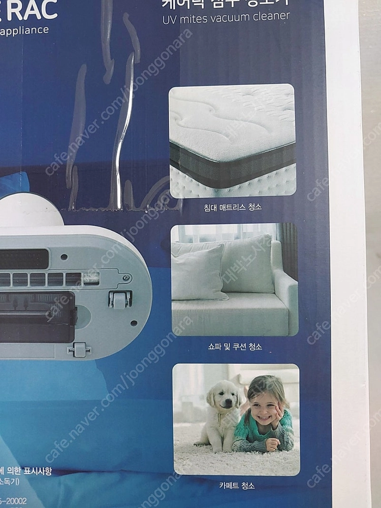 케어락 침구 살균청소기 (새상품) 이미지