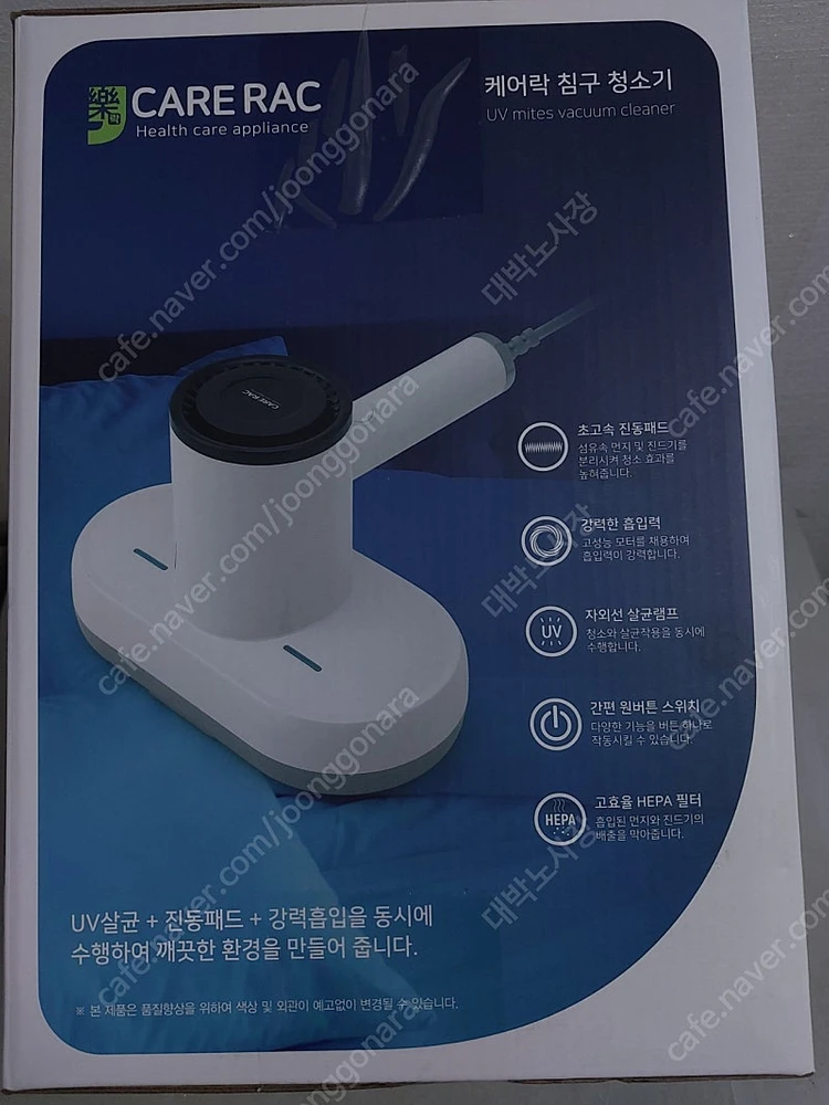 케어락 침구 살균청소기 (새상품) 이미지