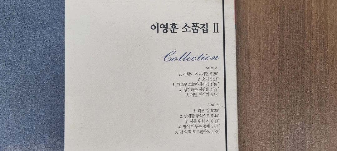 이영훈 소품집 lp 이미지