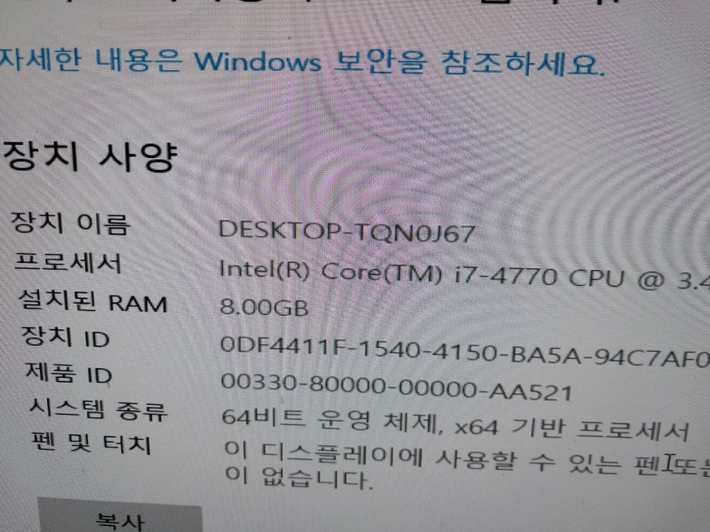 HP 컴퓨터(PC) - i7 - 4770 팝니다. 이미지