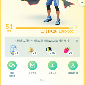 포켓몬고 51렙 이미지