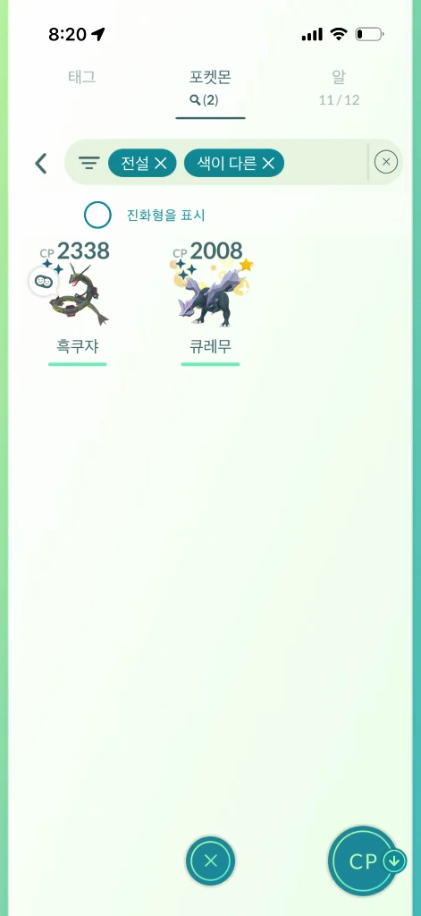 포켓몬고 51렙 이미지