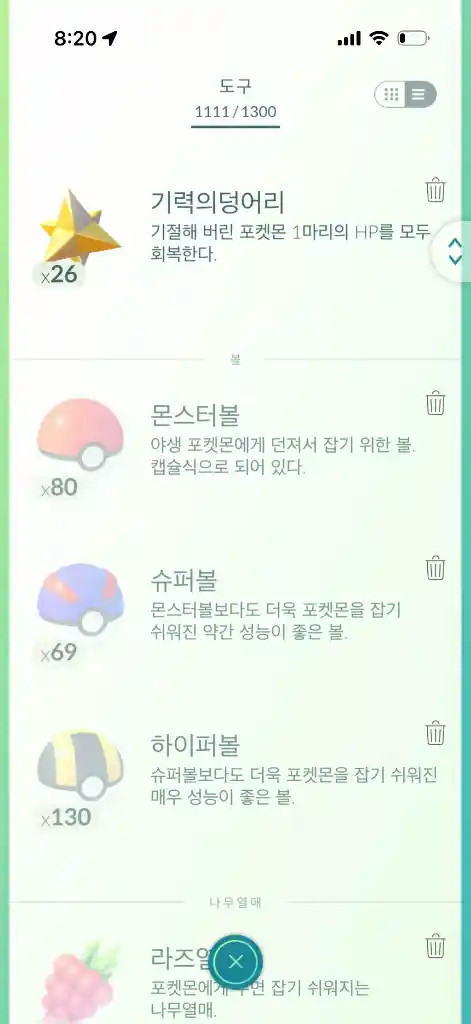 포켓몬고 51렙 이미지