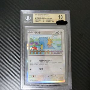 포켓몬카드 메타몽 bgs10 이미지