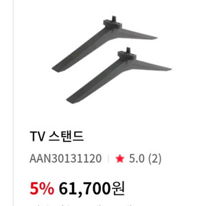 미사용 LG 70, 75, 86인치 TV스탠드 이미지