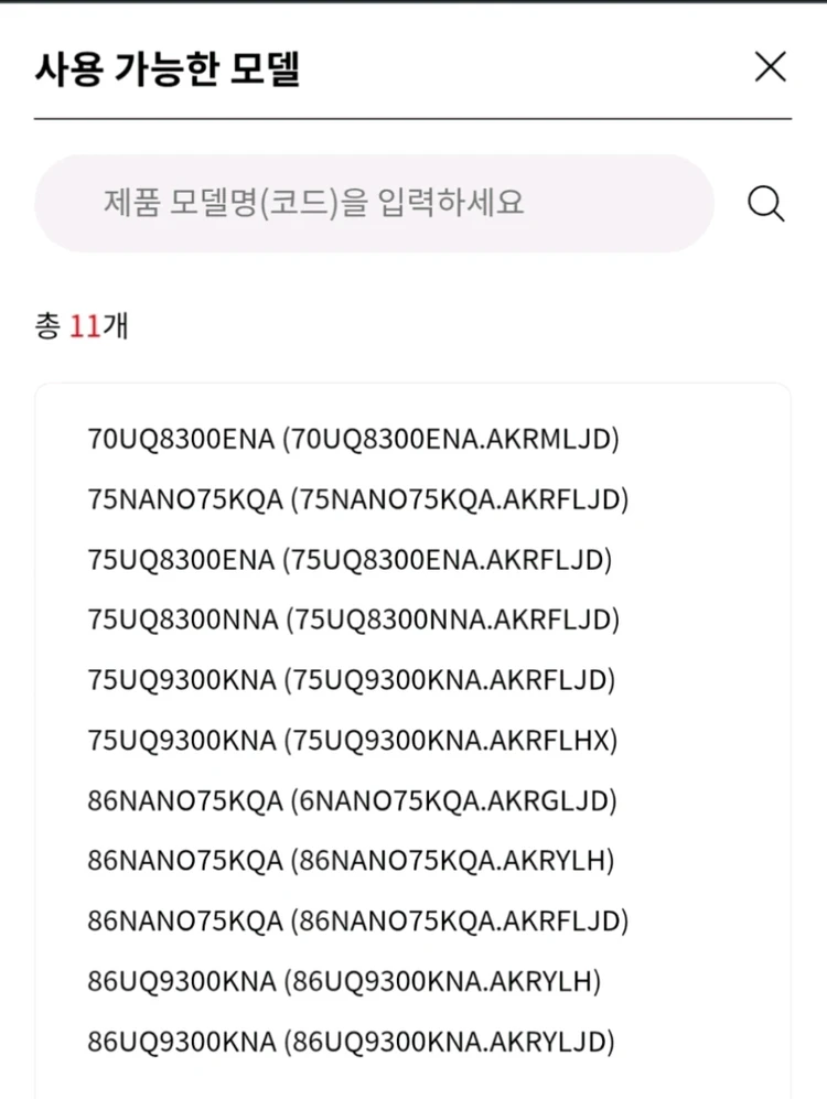 미사용 LG 70, 75, 86인치 TV스탠드 이미지