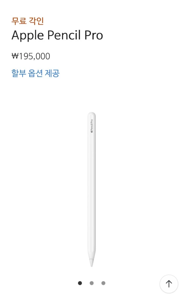 (완전세일) 아이패드 프로13, 애플펜슬 프로, 아이패드 매직 키보드 이미지
