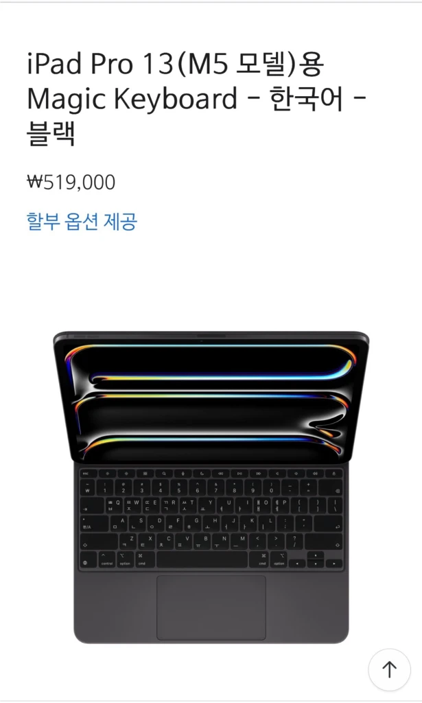 (완전세일) 아이패드 프로13, 애플펜슬 프로, 아이패드 매직 키보드 이미지