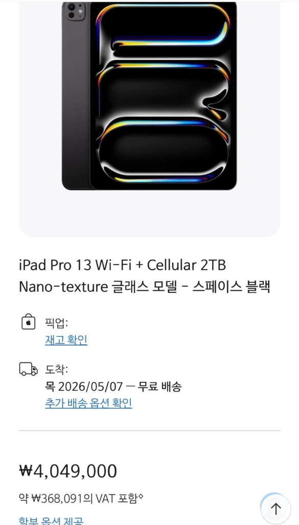 (완전세일) 아이패드 프로13, 애플펜슬 프로, 아이패드 매직 키보드 이미지
