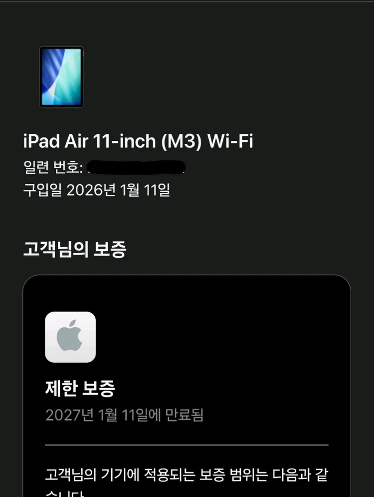 아이패드에어11 m3 256 와이파이 퍼플 최상급(사이클 9) 이미지