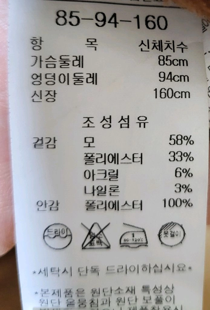 나이스클랍 더블 모직코트 55사이즈 이미지