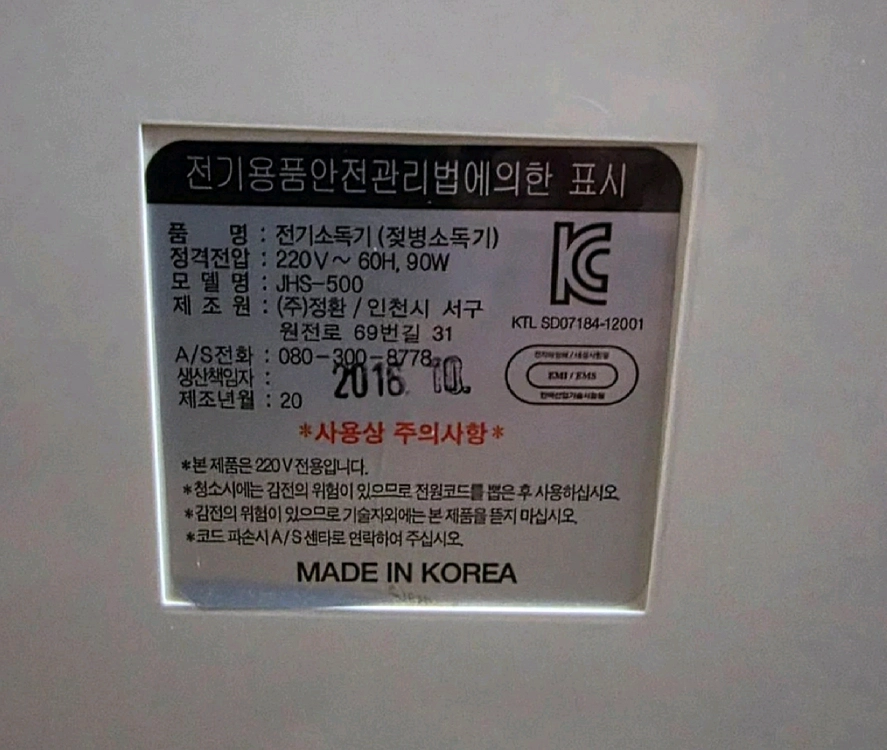 레이퀸 젖병 소독기입니다.상태 깔끔합니다.4만원에 경기도 광주시 곤지암읍 묵방리 직거래 원합니다.택비 6,100 원 이미지