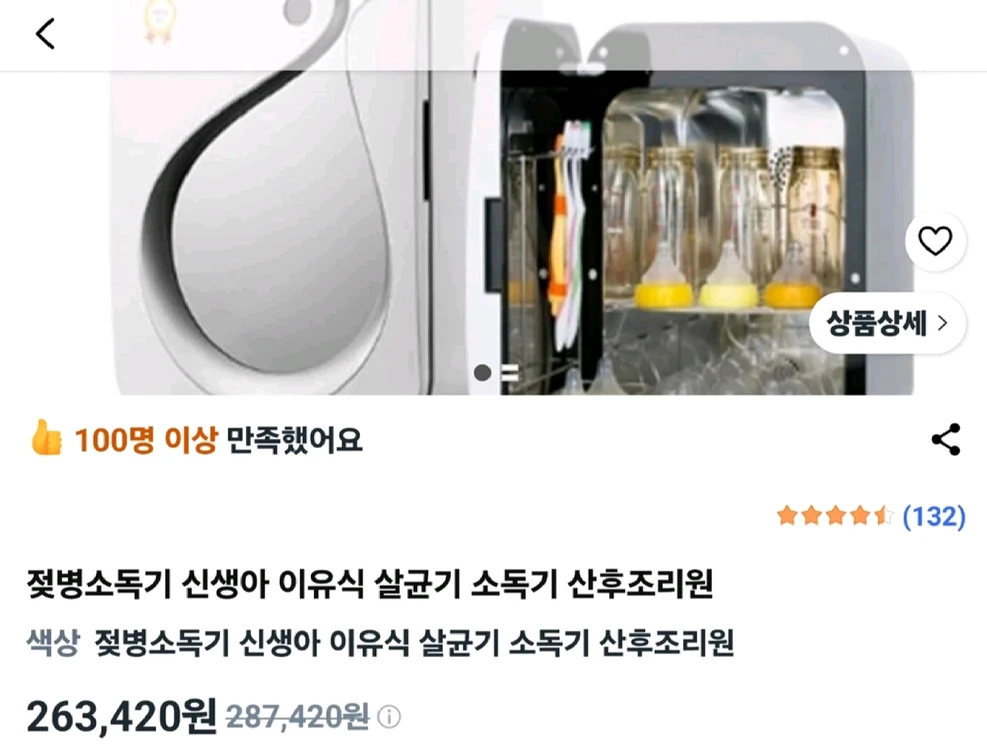 레이퀸 젖병 소독기입니다.상태 깔끔합니다.4만원에 경기도 광주시 곤지암읍 묵방리 직거래 원합니다.택비 6,100 원 이미지