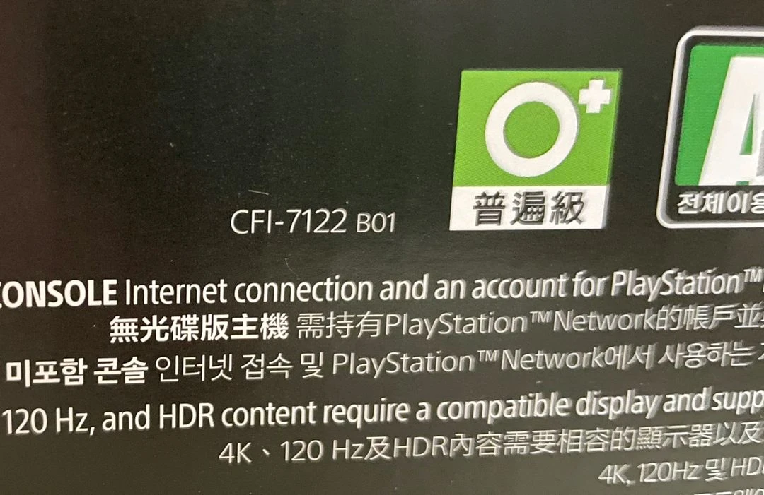 [미사용품] 펌웨어12.40, 6월 영수증, 플스5 프로, 신공정 7122, PS5 pro, 플레이스테이션 이미지