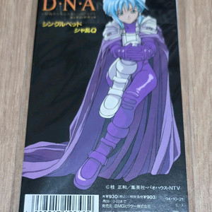 애니 DNA2 오프닝 샤란Q 싱글베드 이미지