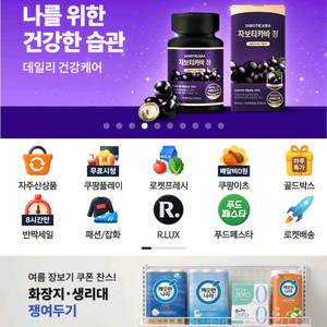 쿠팡 무신사 네이버 쇼핑몰 야놀자 토스 대리 구해요 이미지