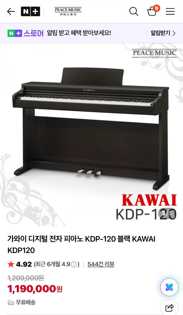 가와이(KAWAI) 디지털피아노 KDP-120 로즈우드 판매 이미지