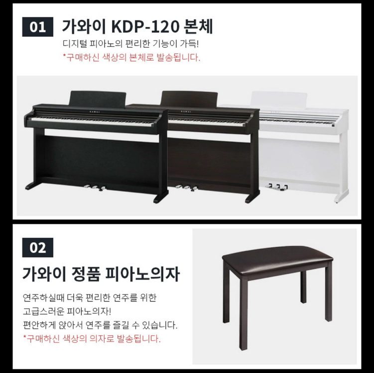 가와이(KAWAI) 디지털피아노 KDP-120 로즈우드 판매 이미지