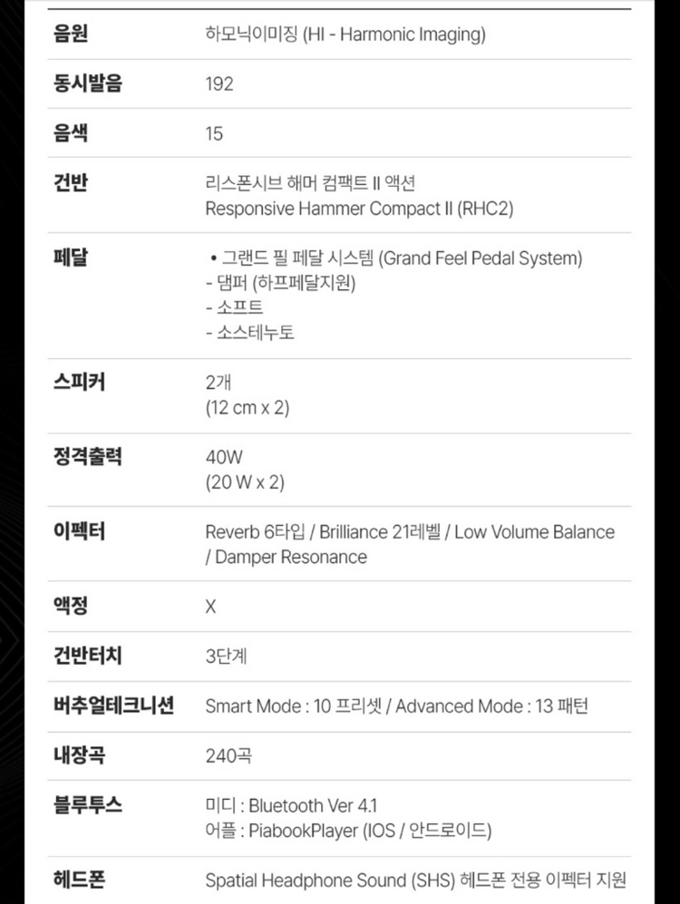 가와이(KAWAI) 디지털피아노 KDP-120 로즈우드 판매 이미지