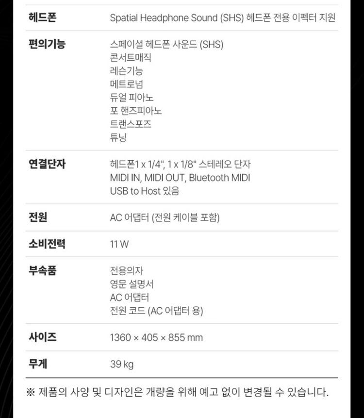 가와이(KAWAI) 디지털피아노 KDP-120 로즈우드 판매 이미지