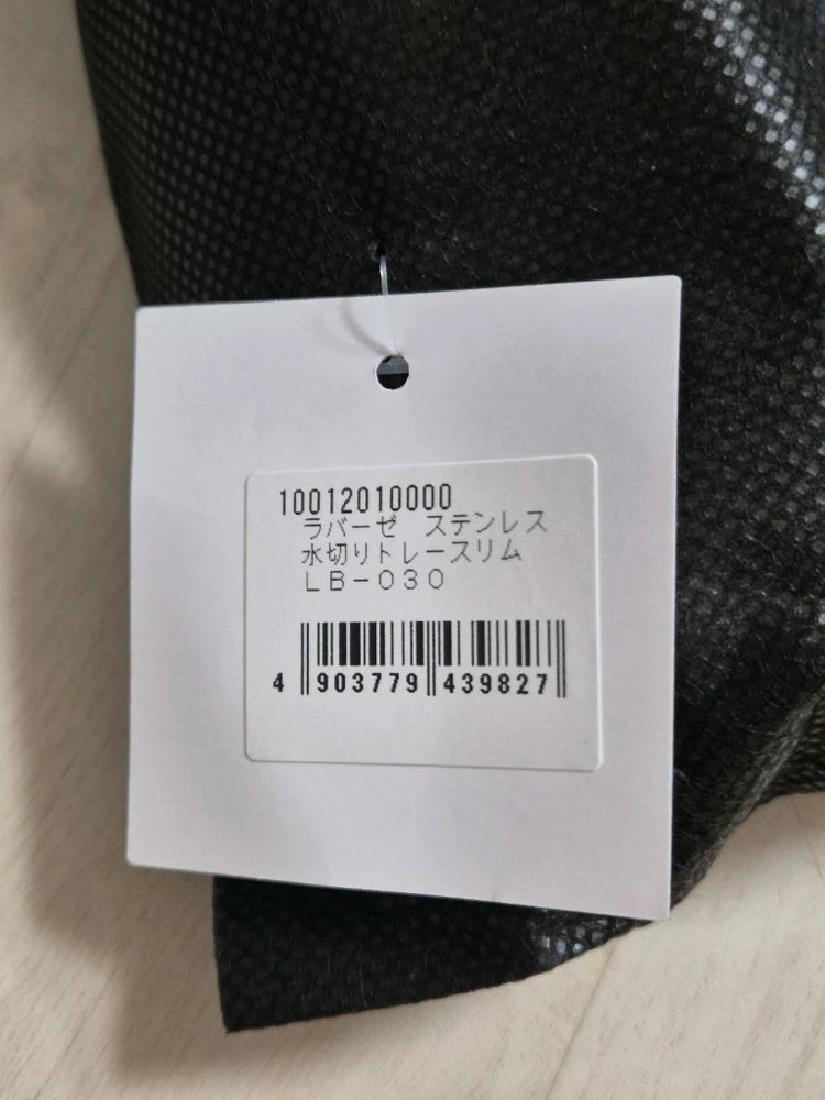 라바제 건조대 물빠짐 트레이 LB-030 이미지