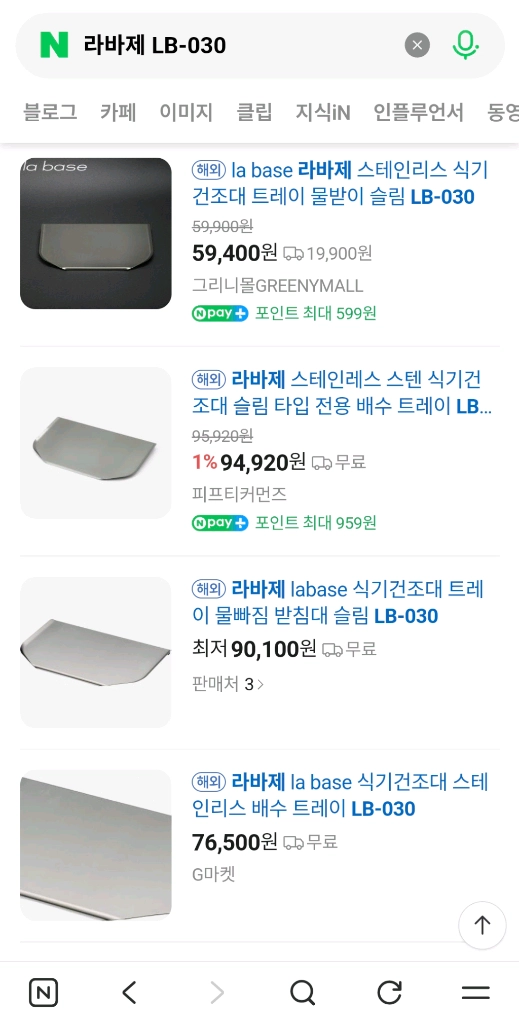 라바제 건조대 물빠짐 트레이 LB-030 이미지