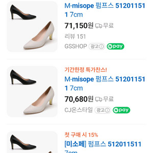 미소페 펌프스 여성구두250사이즈(7cm)팝니다 이미지