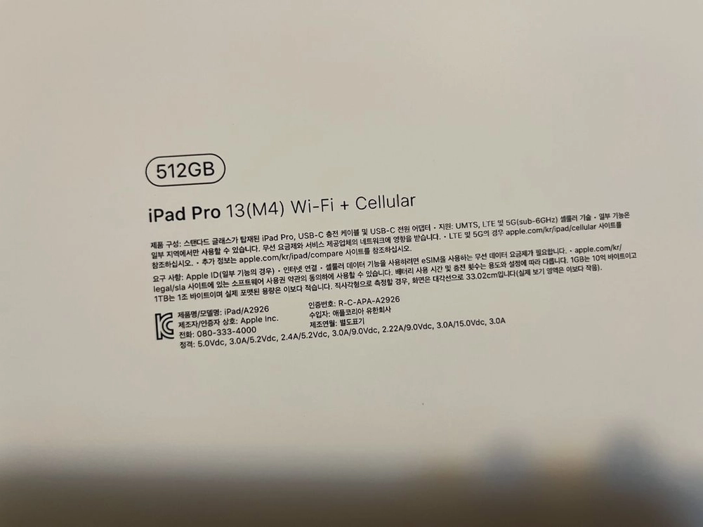 아이패드 프로 13인치 M4 셀룰러 512GB 이미지