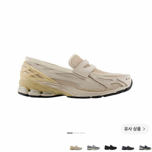뉴발란스 1906L 로퍼 310 사이즈 새것 이미지