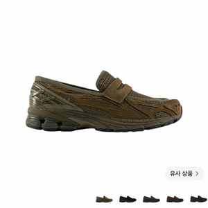 뉴발란스 1906L 로퍼 310 사이즈 새것 이미지