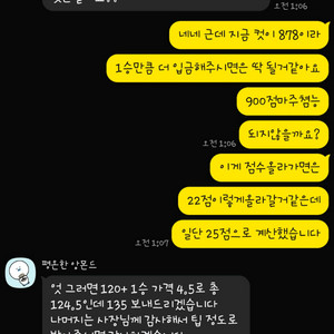 현 챌린저 리그오브레전드 lol 롤대리 듀오맡김 자랭 솔랭 단골보유 1위 재방문율 1위 고티어전문 이미지