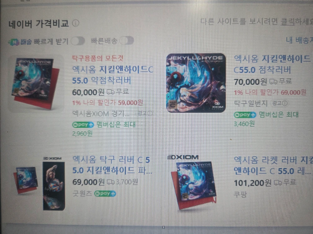 중펜(중국식 펜홀더)탁구 라켓 팝니다 이미지