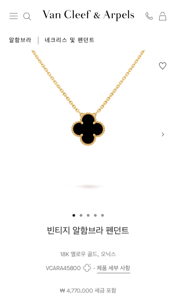 [풀박스] 반클리프 빈티지 오닉스 목걸이 이미지