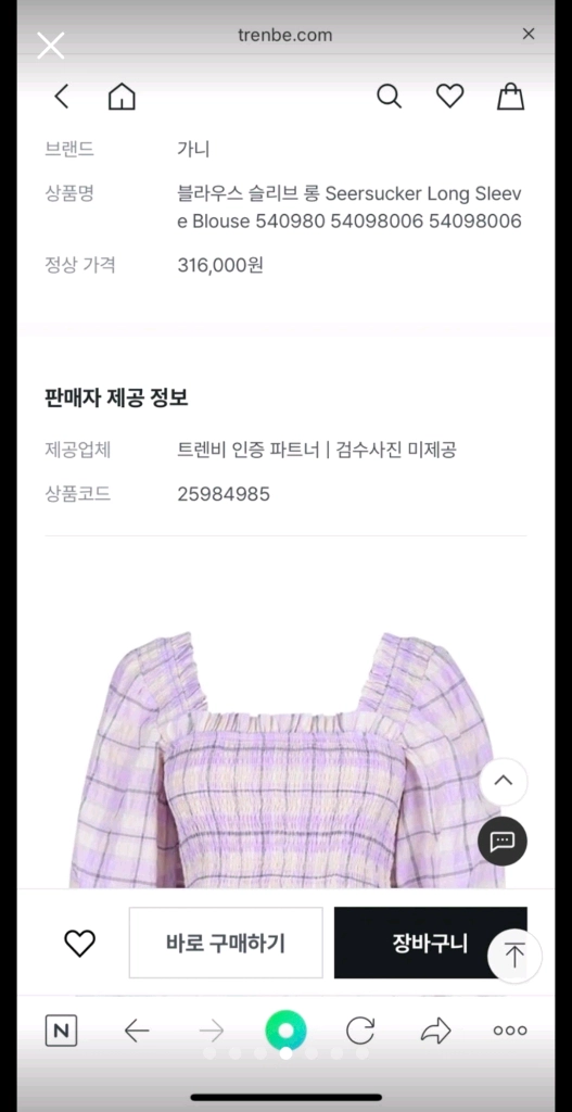 가니 시어서커 블라우스 이미지