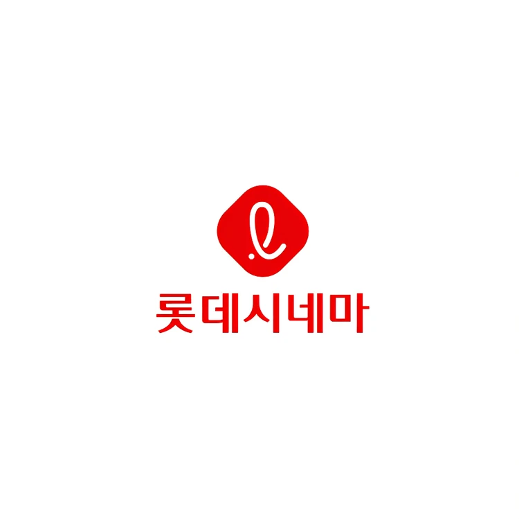 롯데시네마 2인 스페셜관(수퍼플렉스/수퍼MX4D/4D/돌비)[3D 불가, 콤보 할인권 무료] 무대인사, 당일 가능! 이미지