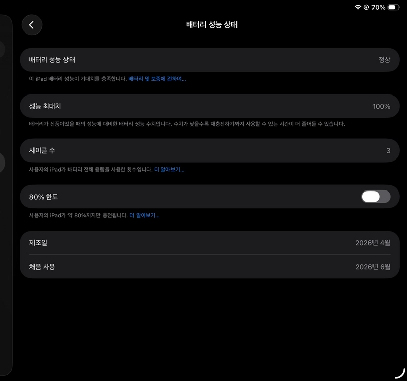 아이패드 a16 128GB WiFi 모델 이미지