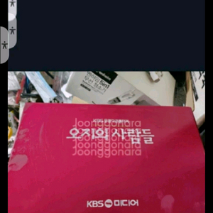 KBS 문명 다큐멘터리 오지의 사람들 비디오테이프 12개 셋트 판매합니다 이미지