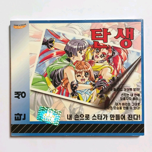 탄생 고전pc게임 미개봉 이미지