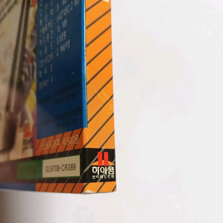 탄생 고전pc게임 미개봉 이미지