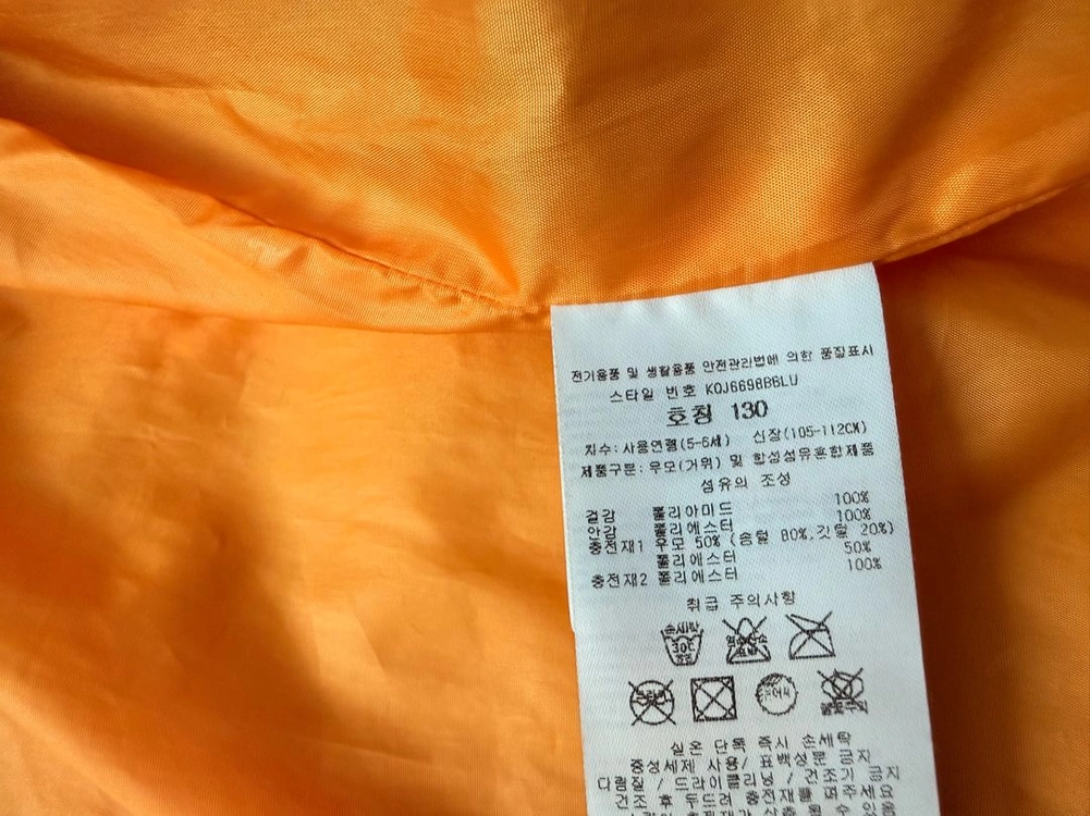 콜핑 아동 구스다운 경량 자켓 후드 퀼팅 점퍼 130 이미지