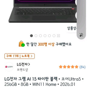 LG 그램 미개봉 AI 15 타이탄 블랙 코어 Ultra5 256GB 8GB WIN11 이미지