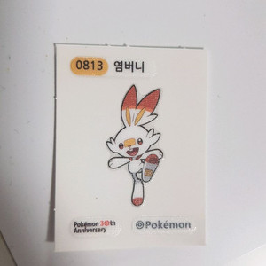 포켓몬스터염버니띠부씰/택포3900원 이미지