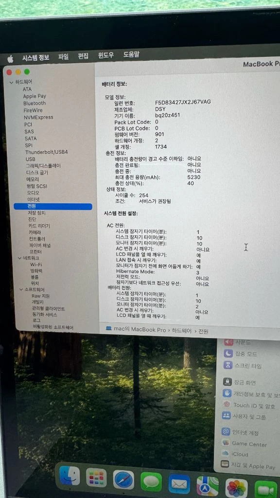 2018 맥북프로 15인치 i7 a1990 이미지