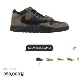 [새제품] 조던 x 트스캇 점프맨 잭 TR 블랙 앤 다크 모카 260 이미지