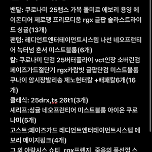 발로란트 한섭 팔아요 이미지