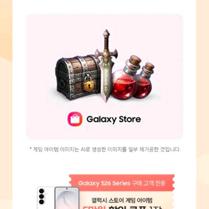 (삽니다)갤럭시스토어 5만원 쿠폰 이미지