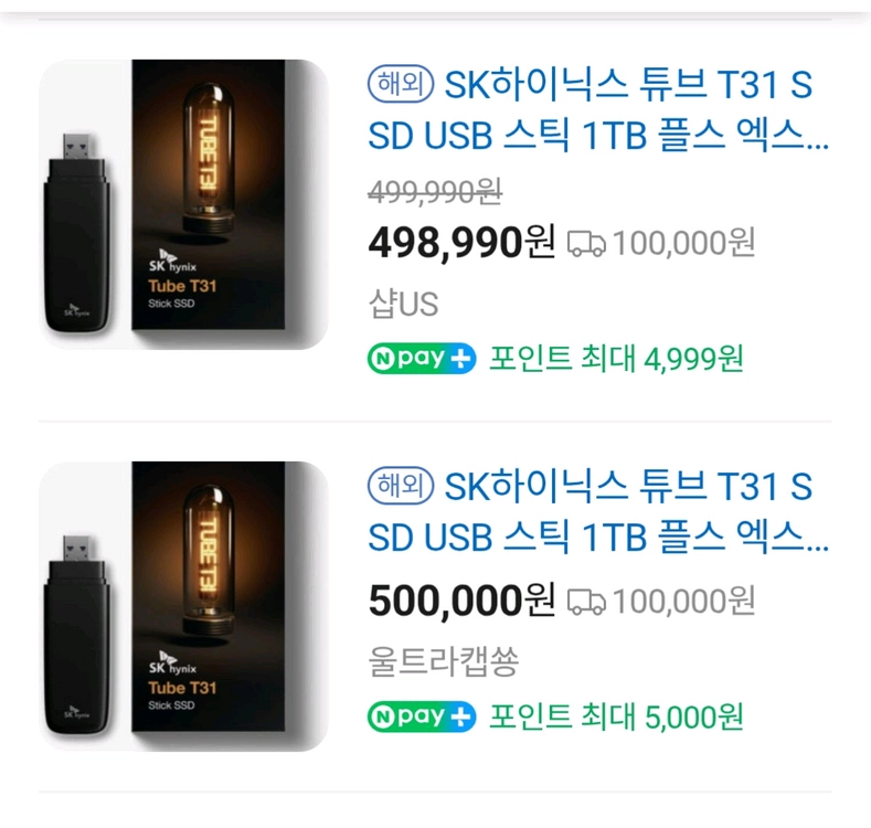 신품.SK하이닉스 T31 1TB 외장 SSD USB 스틱 이미지