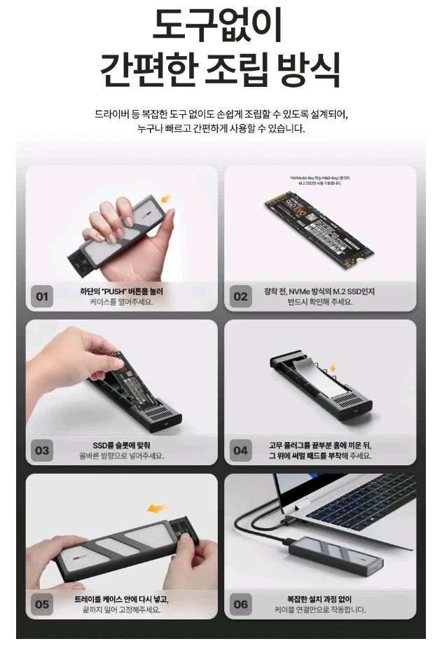 코드웨이 NVMe m.2 SSD 케이스 이미지